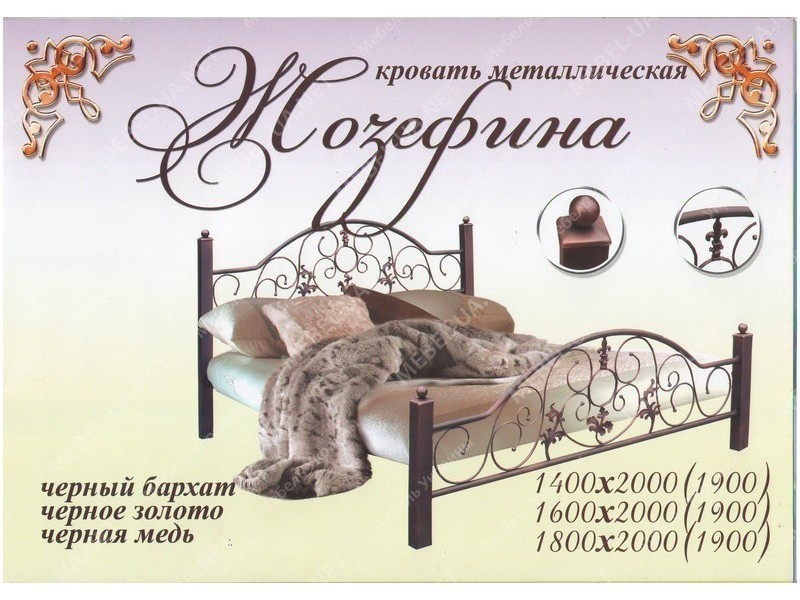ЖОЗЕФИНА - металлическая кровать ТМ МЕТАЛЛ-ДИЗАЙН фото